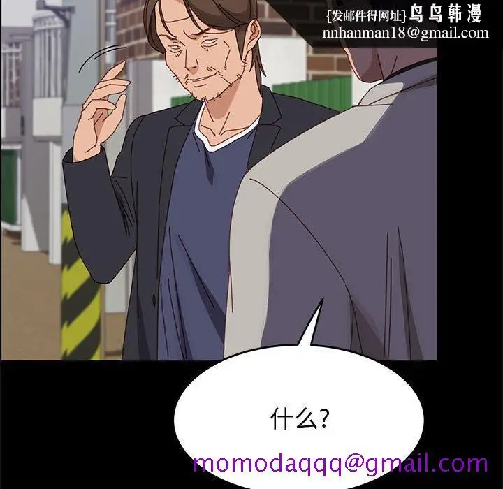 漫画《美好的寄宿生活》第47章第76张图