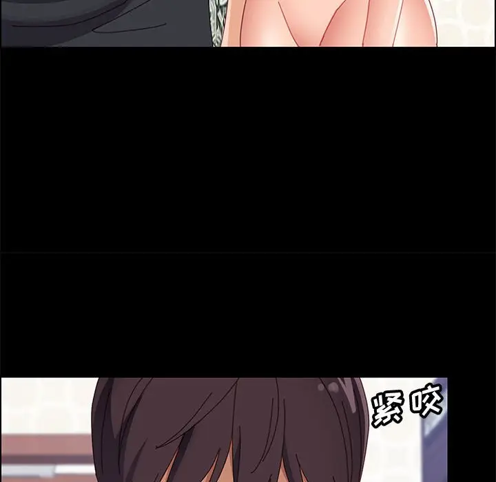 漫画《美好的寄宿生活》第47章第83张图