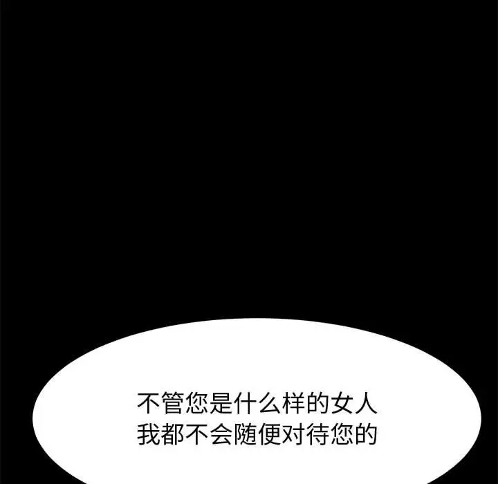 漫画《美好的寄宿生活》第47章第89张图