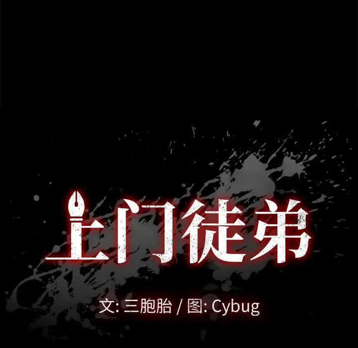 漫画《美好的寄宿生活》第47章第9张图