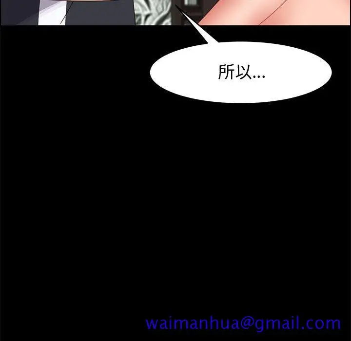 漫画《美好的寄宿生活》第47章第91张图