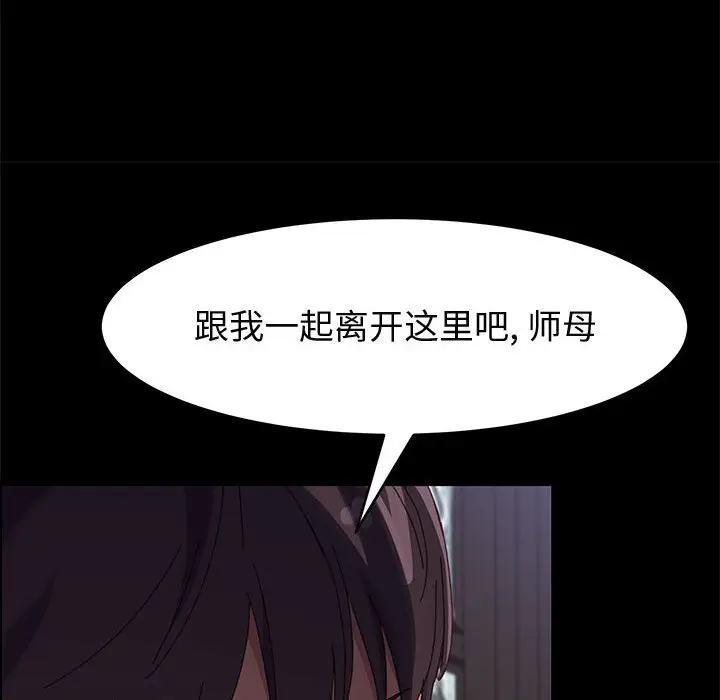 漫画《美好的寄宿生活》第47章第92张图