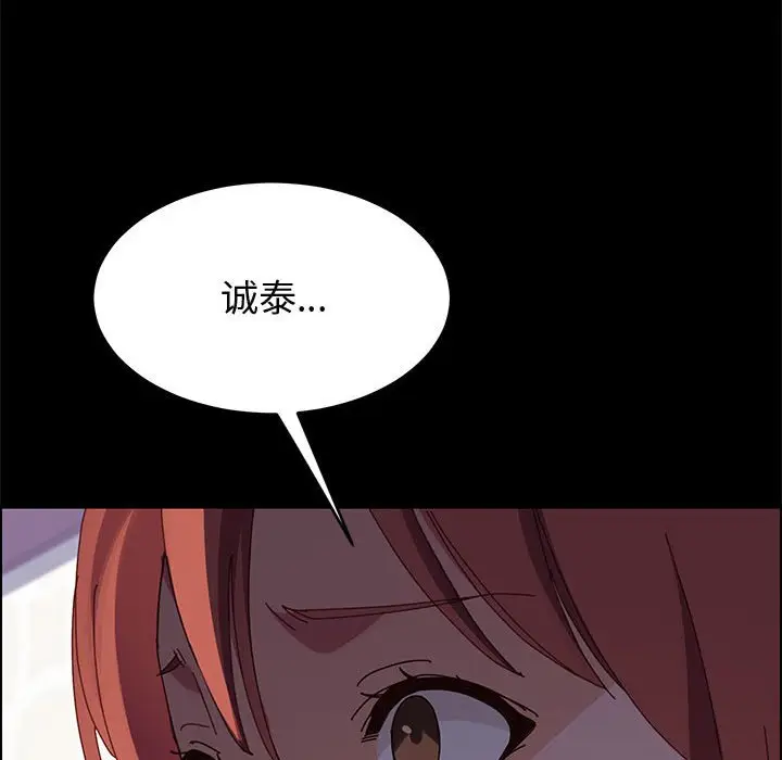 漫画《美好的寄宿生活》第47章第94张图