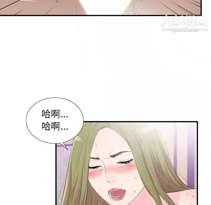 漫画《密友》第94话第13张图
