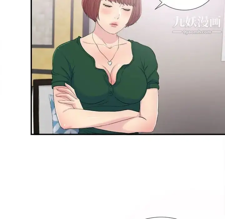 漫画《密友》第94话第24张图