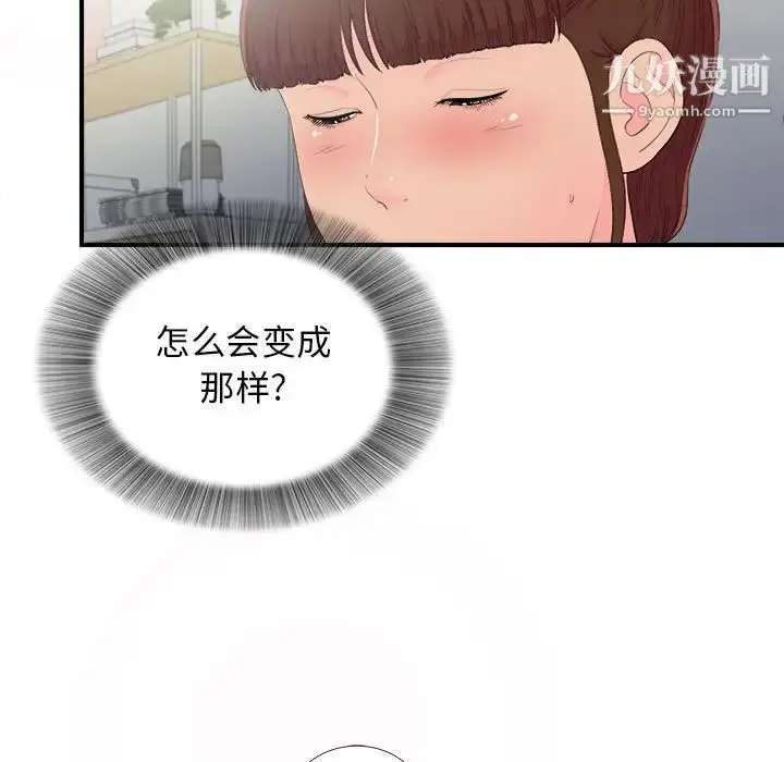 漫画《密友》第94话第33张图