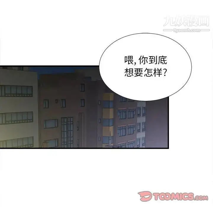 漫画《密友》第94话第38张图