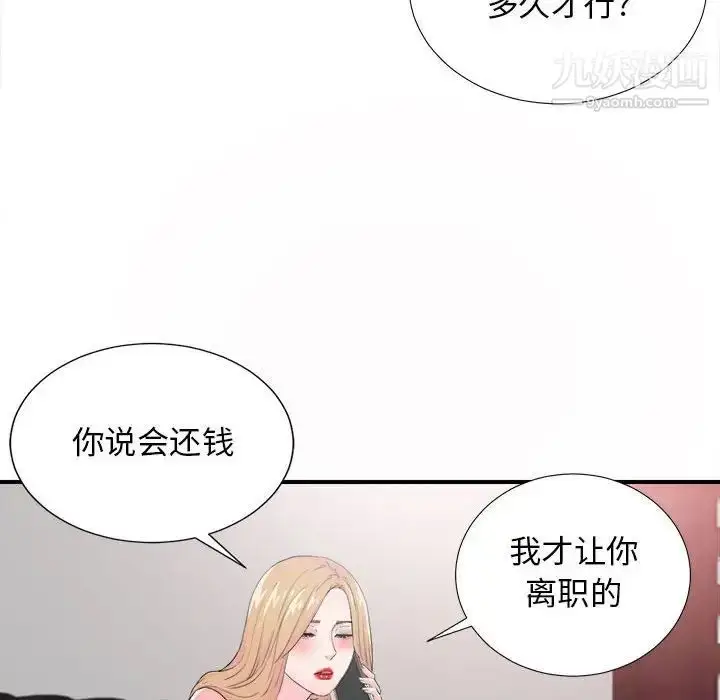 漫画《密友》第94话第40张图