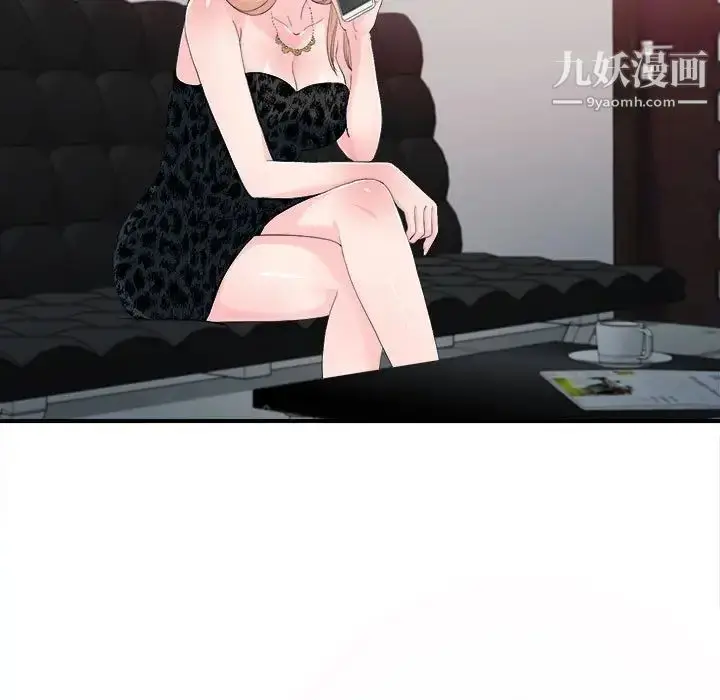 漫画《密友》第94话第41张图