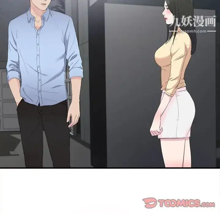 漫画《密友》第94话第50张图