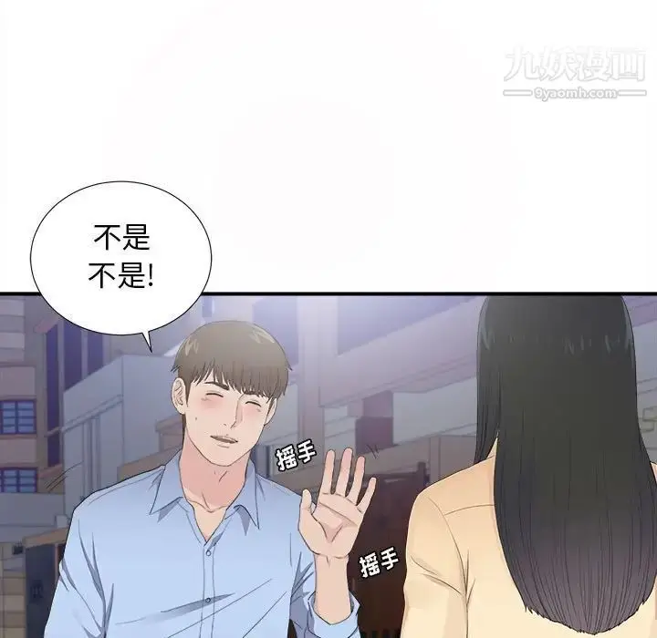 漫画《密友》第94话第51张图