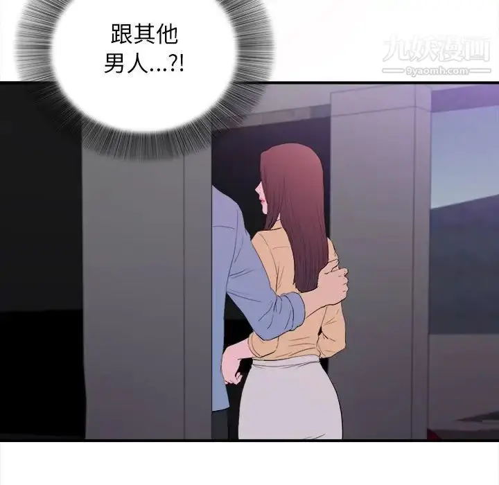 漫画《密友》第94话第59张图