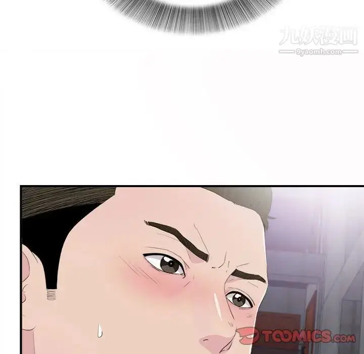 漫画《密友》第94话第62张图