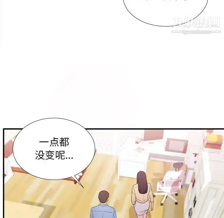 漫画《密友》第94话第65张图
