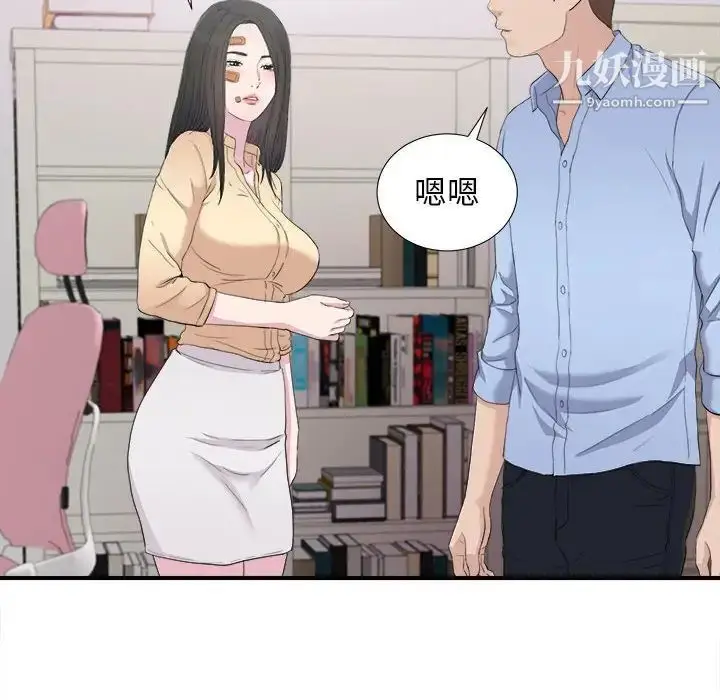 漫画《密友》第94话第68张图
