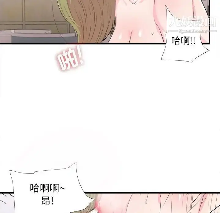 漫画《密友》第94话第7张图
