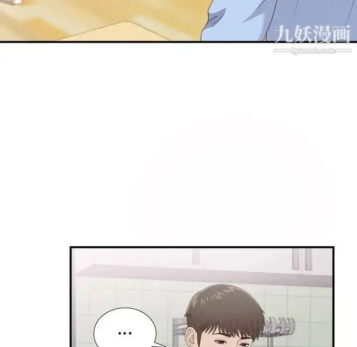 漫画《密友》第94话第73张图