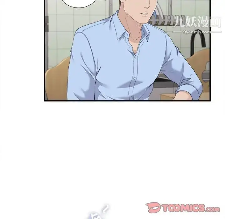 漫画《密友》第94话第74张图