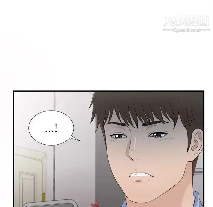 漫画《密友》第94话第77张图