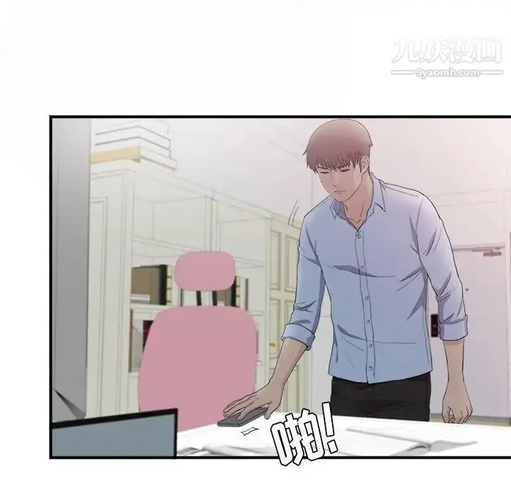 漫画《密友》第94话第80张图