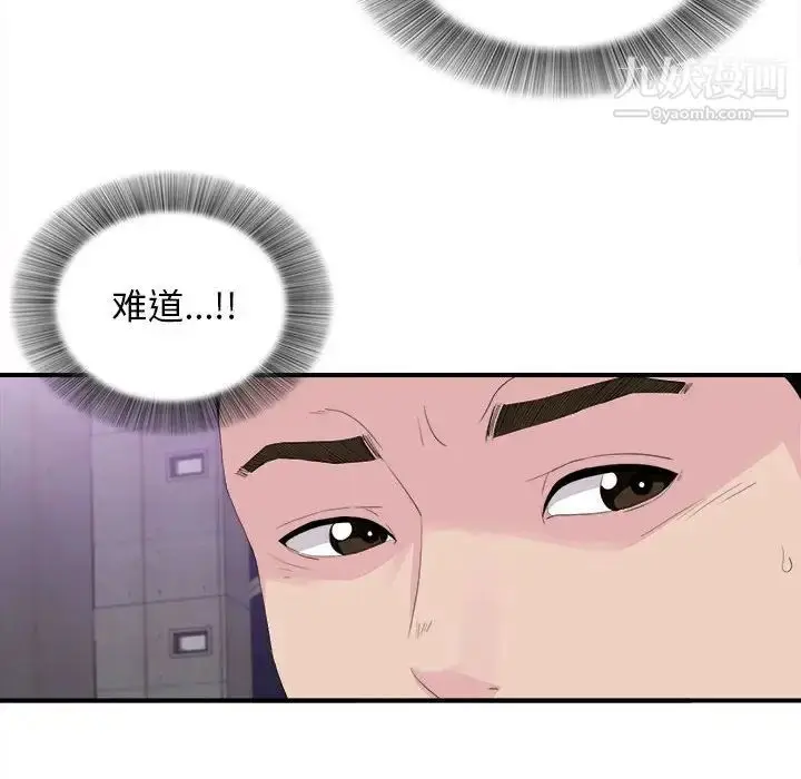 漫画《密友》第94话第88张图