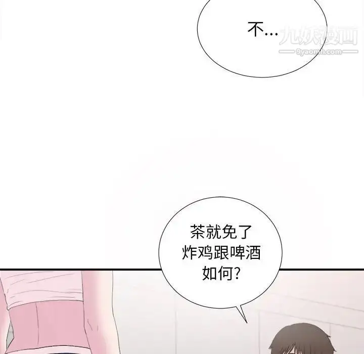 漫画《密友》第94话第95张图