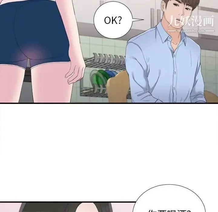 漫画《密友》第94话第96张图
