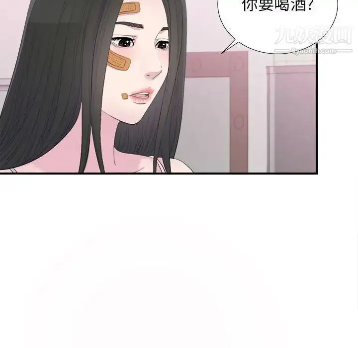 漫画《密友》第94话第97张图