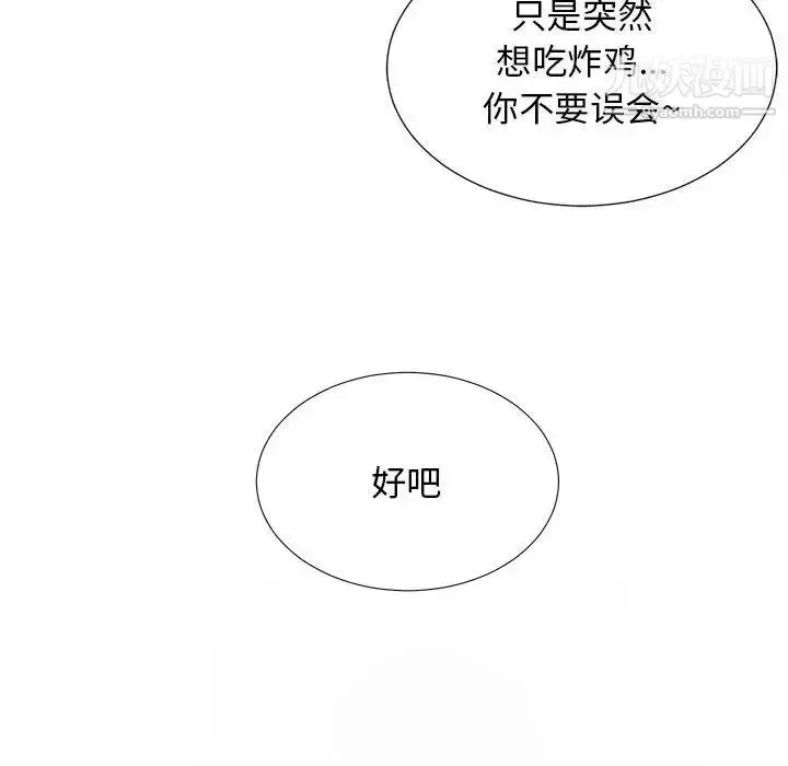 漫画《密友》第94话第99张图