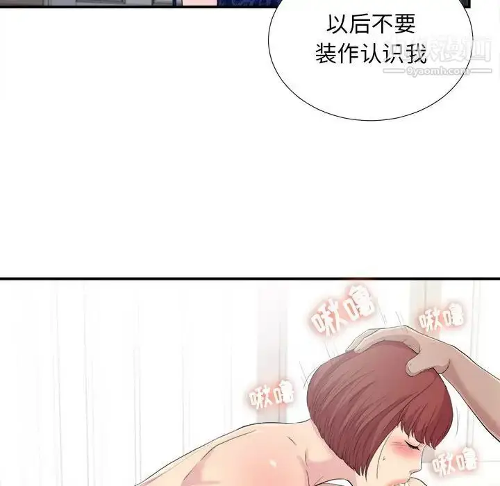 漫画《密友》第95话第16张图