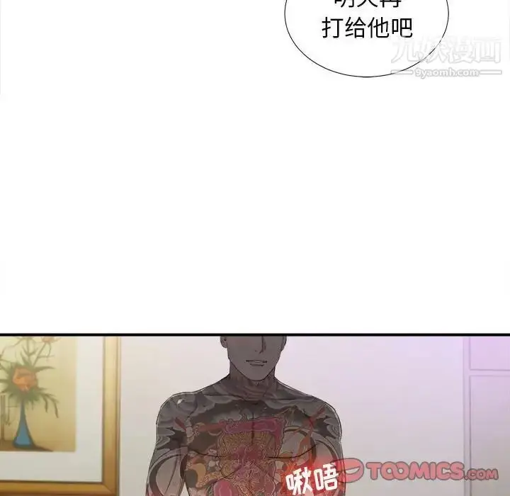 漫画《密友》第95话第26张图
