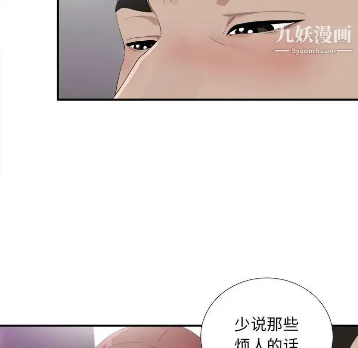 漫画《密友》第95话第34张图