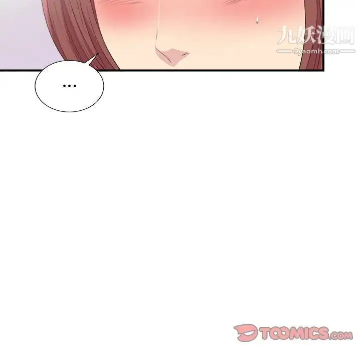 漫画《密友》第95话第38张图