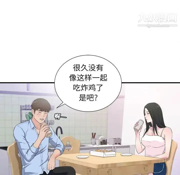 漫画《密友》第95话第40张图