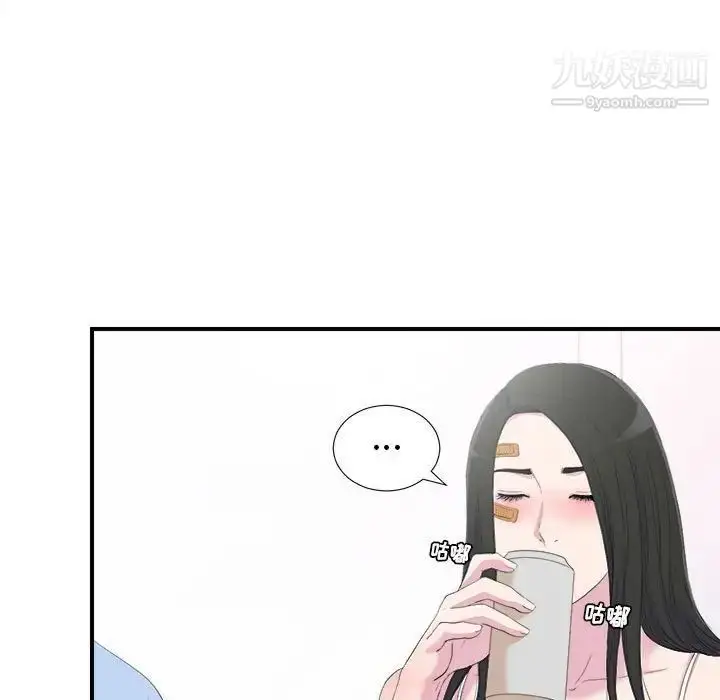 漫画《密友》第95话第43张图