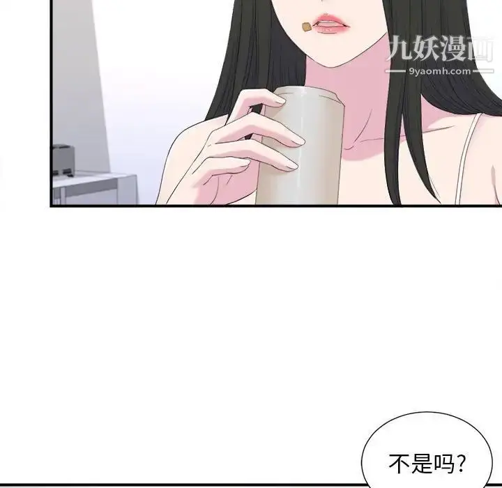 漫画《密友》第95话第47张图