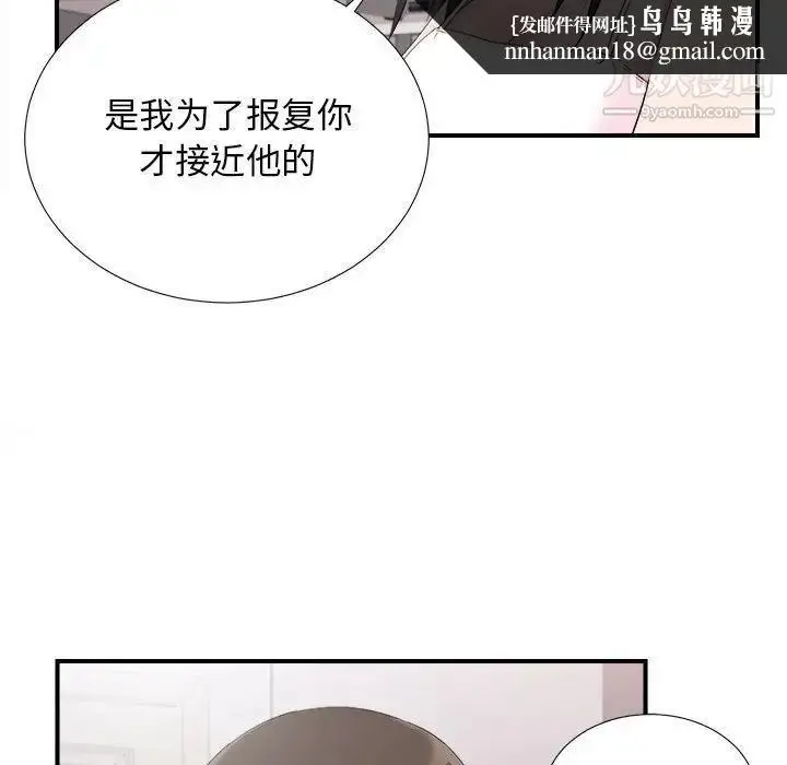 漫画《密友》第95话第53张图