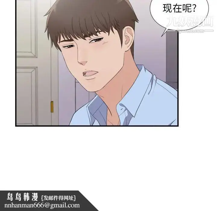 漫画《密友》第95话第54张图