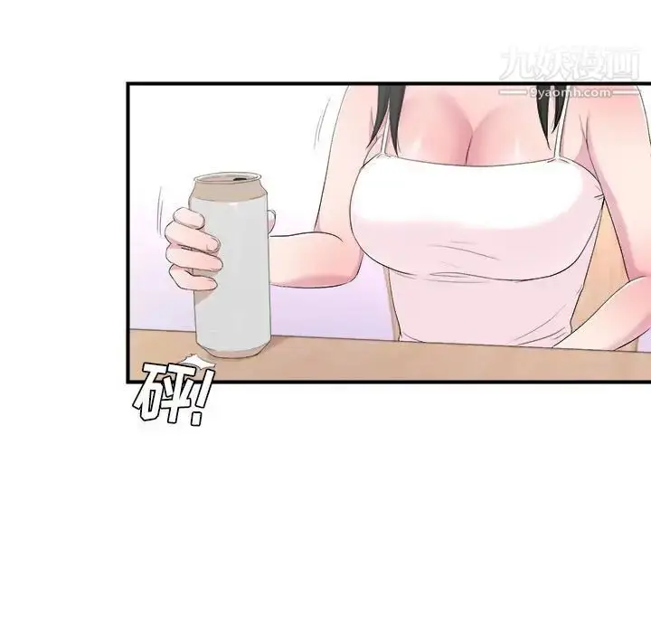 漫画《密友》第95话第55张图