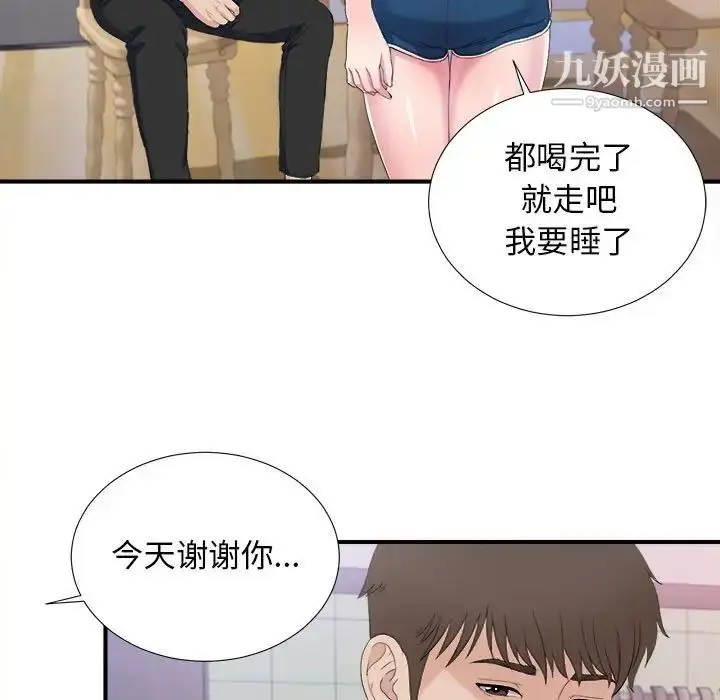 漫画《密友》第95话第57张图