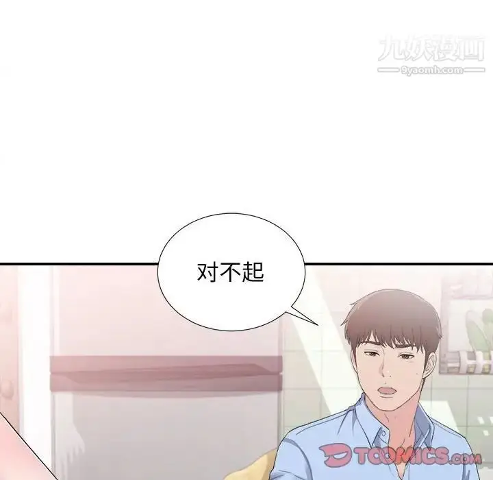 漫画《密友》第95话第62张图