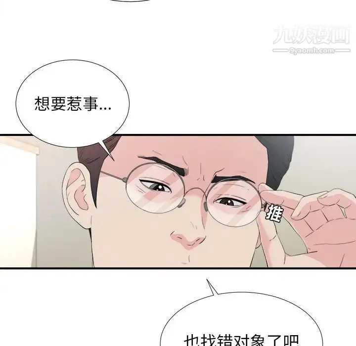 漫画《密友》第95话第72张图