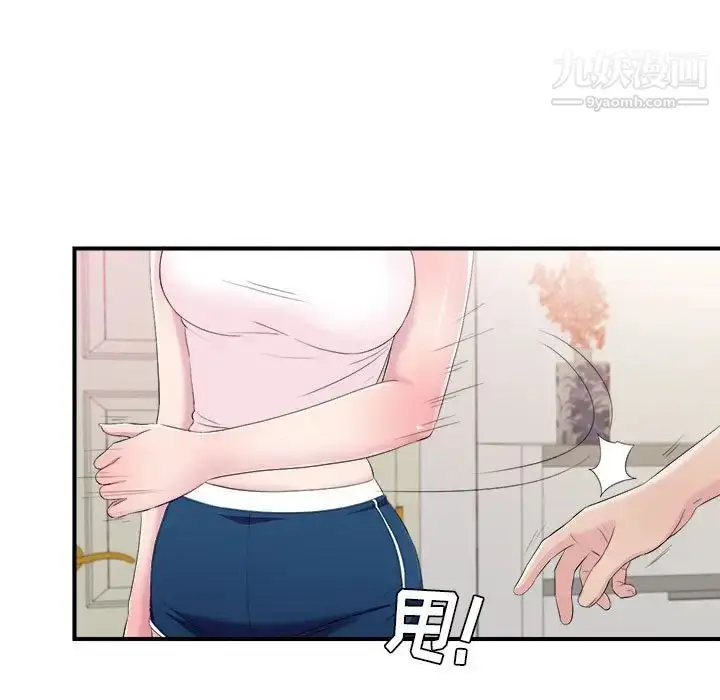 漫画《密友》第95话第89张图