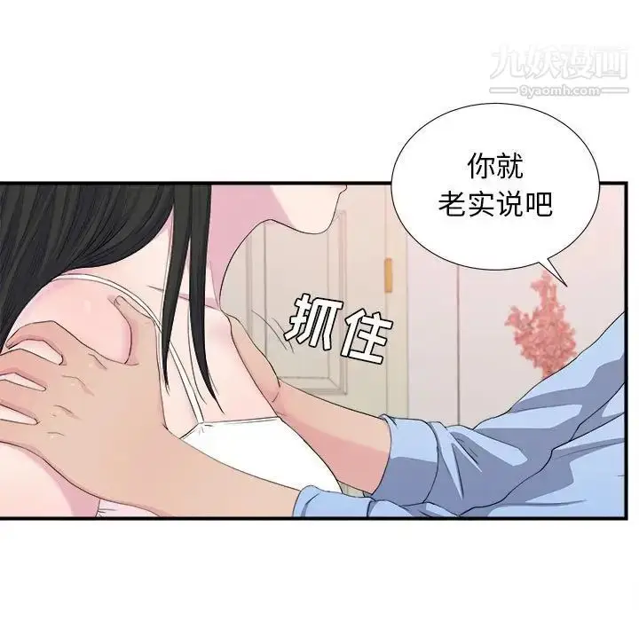 漫画《密友》第95话第93张图