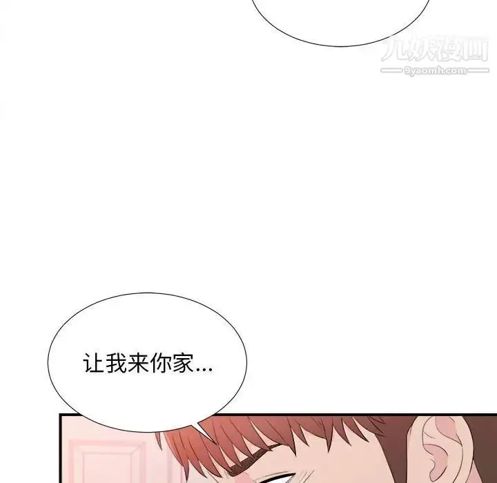 漫画《密友》第95话第96张图