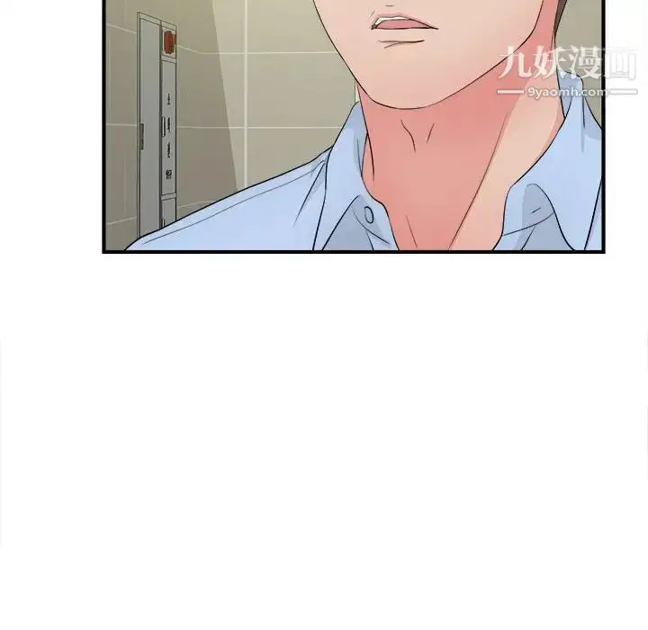 漫画《密友》第90话第103张图