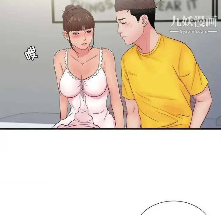 漫画《密友》第90话第27张图