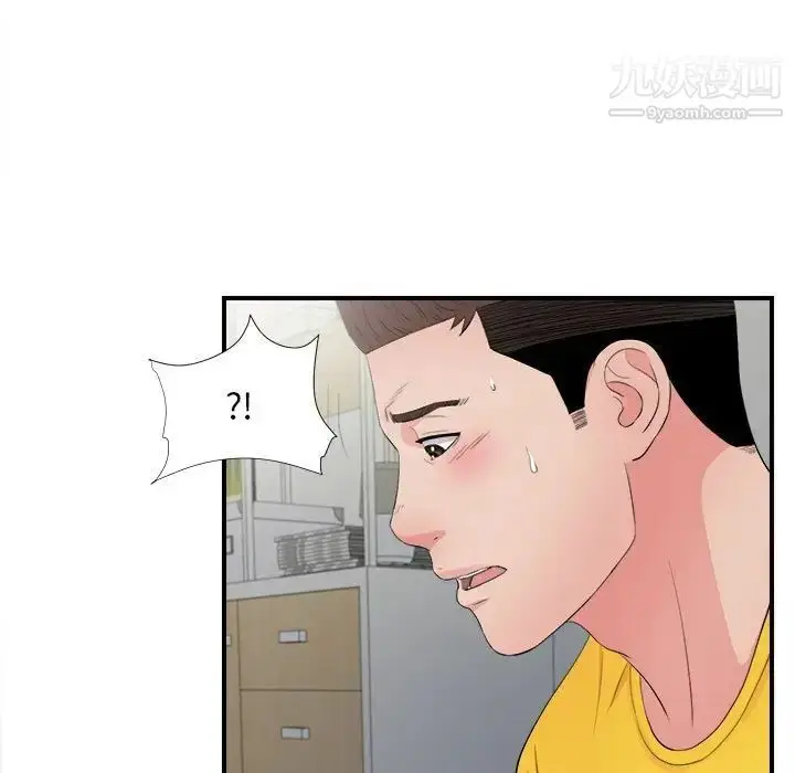 漫画《密友》第90话第33张图
