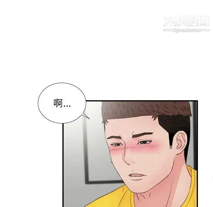 漫画《密友》第90话第40张图