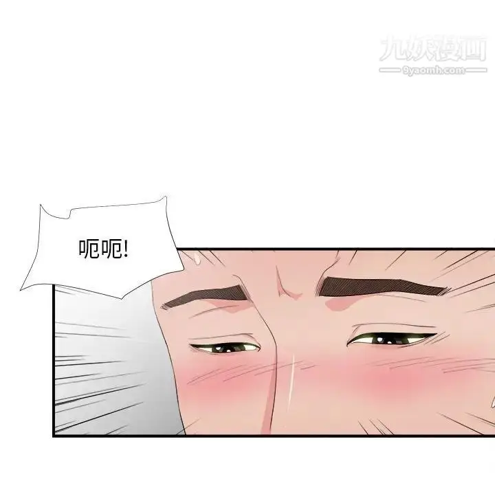 漫画《密友》第90话第43张图
